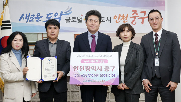 국토교통부 장관 표창 영예)