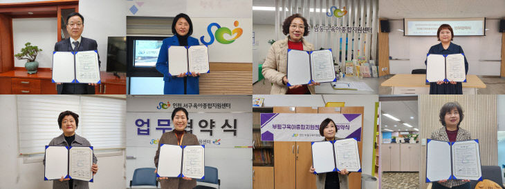 구 나영란 센터장, 동구 ~