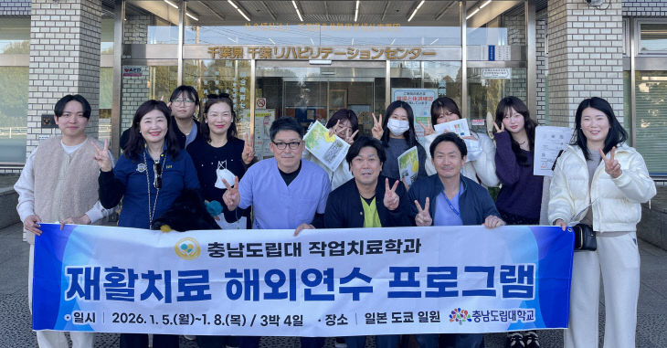 도립대 작업치료학과