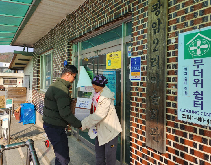 청양 경로당 공공급식·무상급식