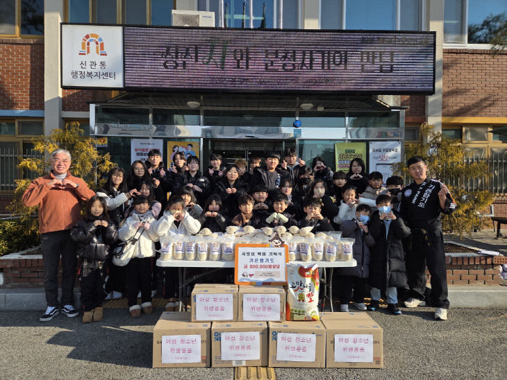 신관동 가온합기도 백미 기탁