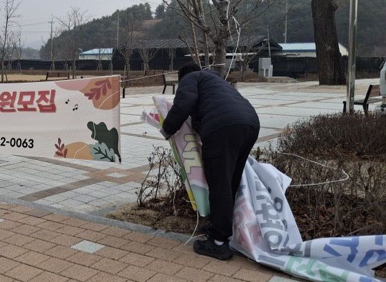 불법 현수막 수거