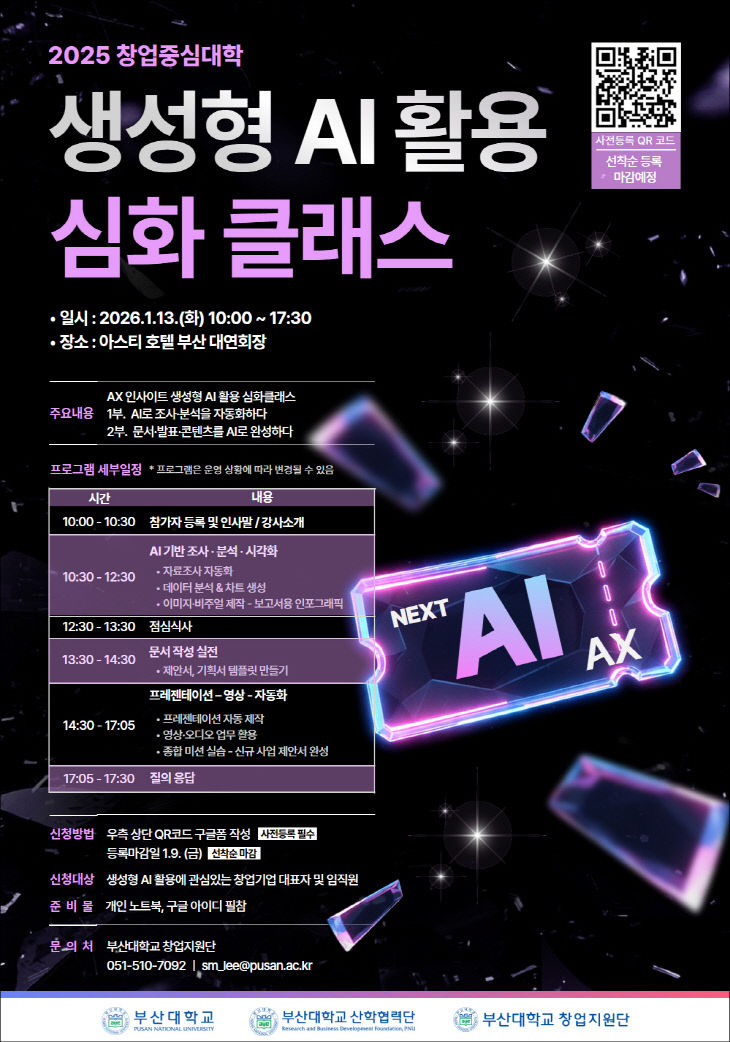 260113-013-(첨부)스터