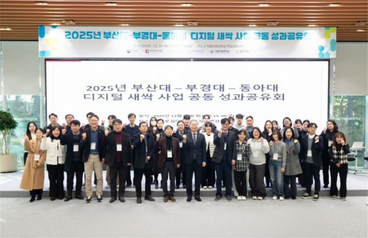 260113_3 동아대 최2