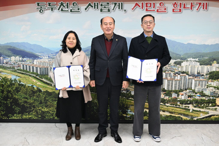 1. 동두천시, 제6기 마을세무사 위촉식 개최