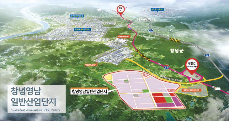 창녕 영남일반산업단지 조성사업 보상절차 본격화 조감도
