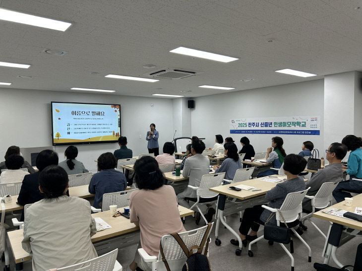 인생이모작학교 입학식