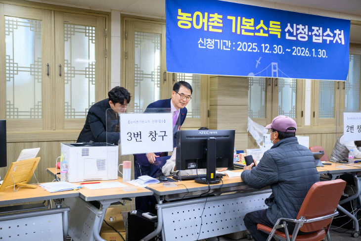 장충남 군수, 기본소득 접수 현장 점검