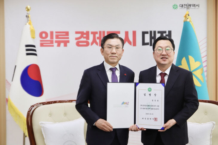 원장님 임명장 수여