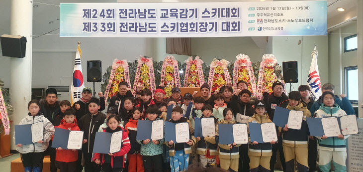 교육감기 스키대회2