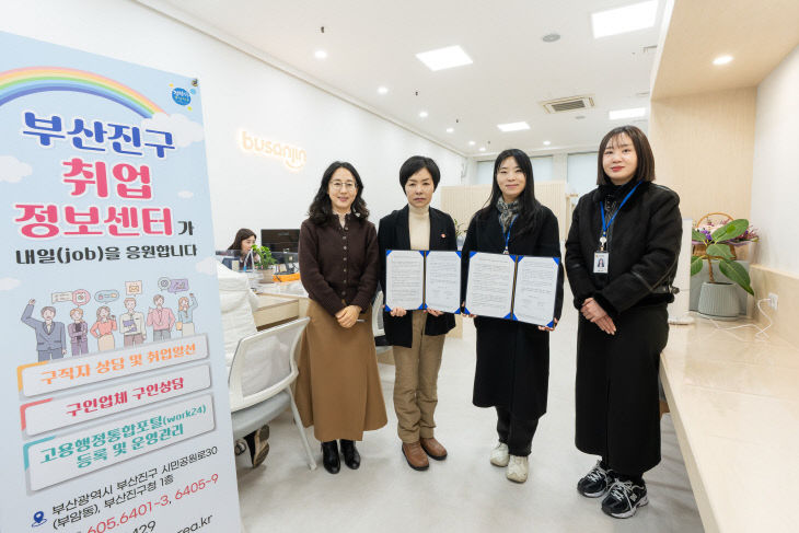 18. 일자리산업과-부산진구체결