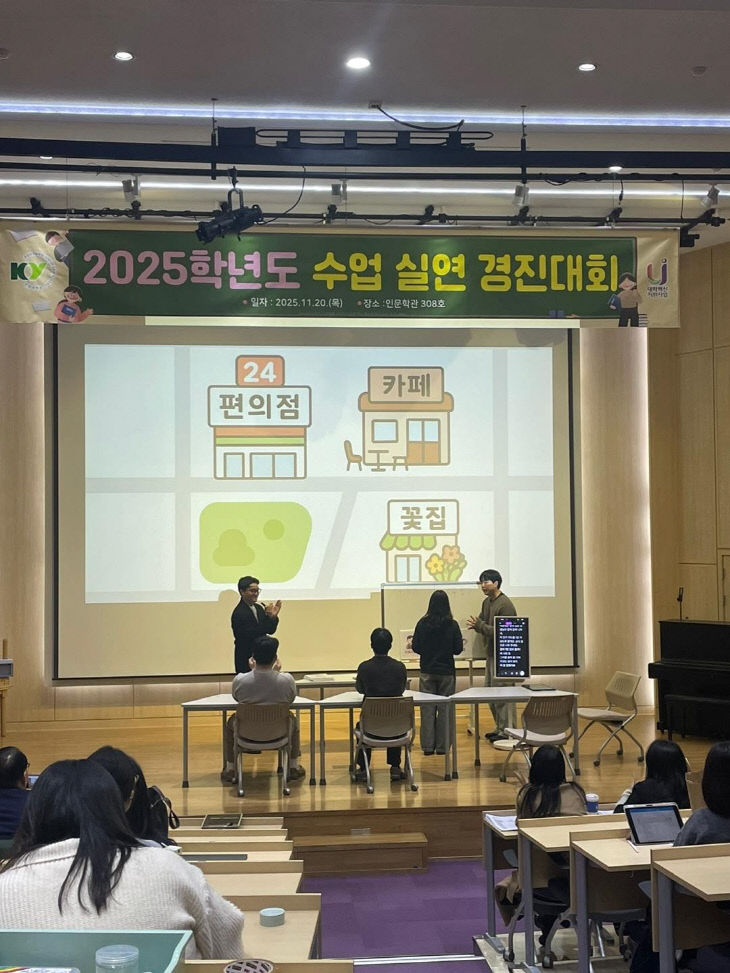 특수교육과 사진