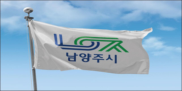 남양주시, 2025년 계약심사·일상감사로 예산 45억 원 절감