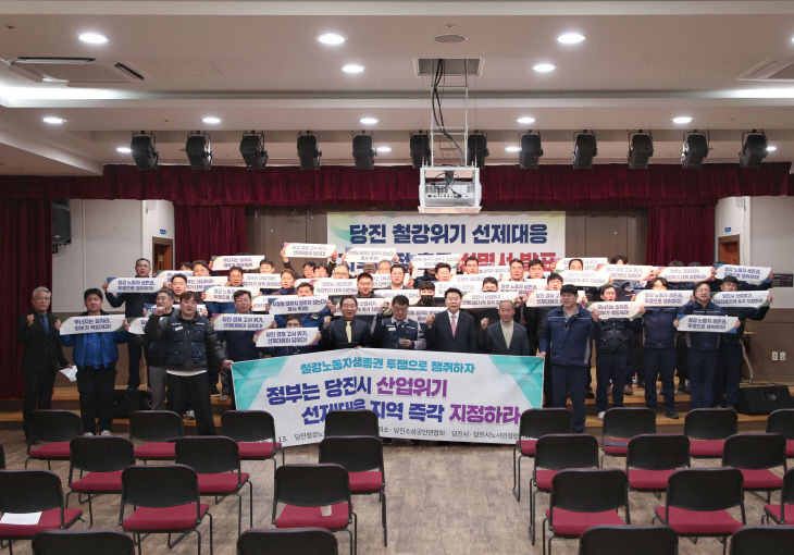 철강위기 선재대응 지역지정 촉구 성명서 발표2 (1)