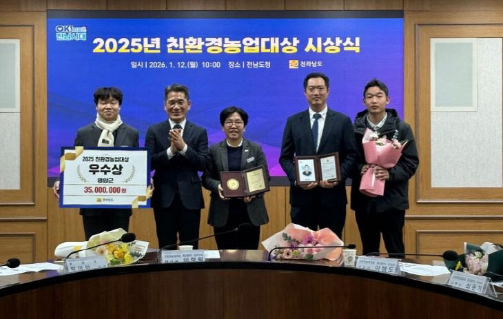 0112 영암군 전남 친환경농업대상 우수상