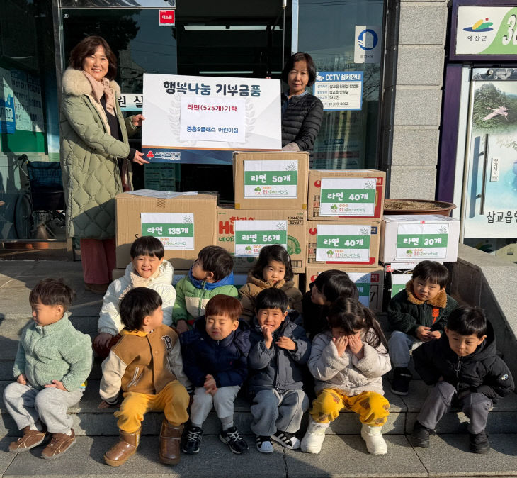 10.내포 중흥S클래스 아파트 어린이집 라면 기탁 모습 (1)