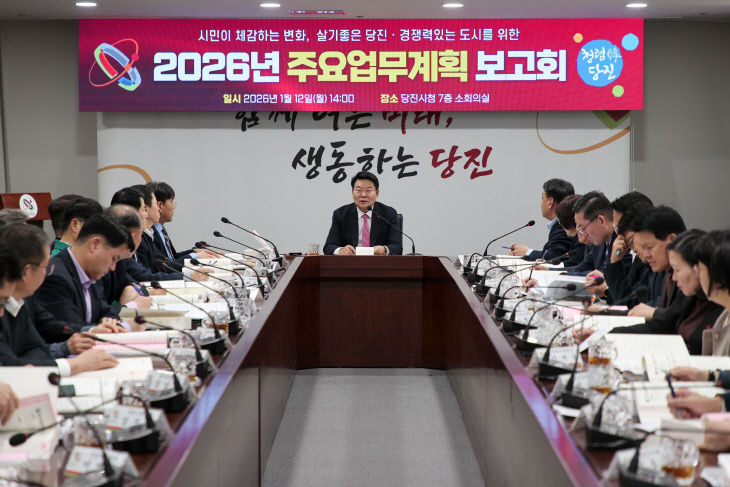 사본 - (사진1)2026 주요업무보고회1