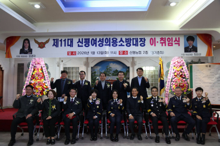 사본 - 관련사진(신평면 여성의용소방대장 이취임식)