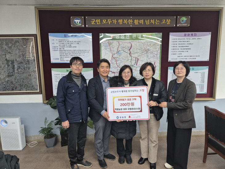 오형준 학원농장 대표, 이웃돕기 성금 기탁