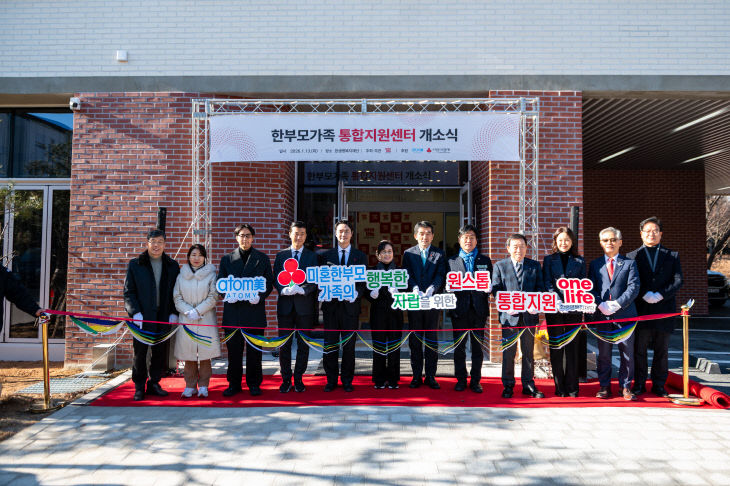 1) 한부모가족 통합지원센터 개소식 테이프 커팅식