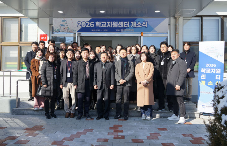 의정부교육지원청, 학교지원센터 개소식 개최 사진