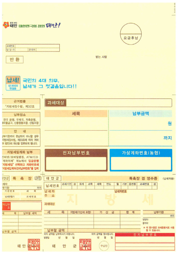 4. 큰 글씨 고지서 제작배부