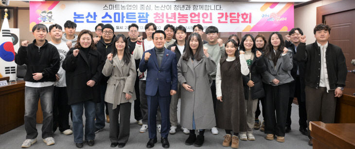 스마트팜청년농업인 간담회 (2)