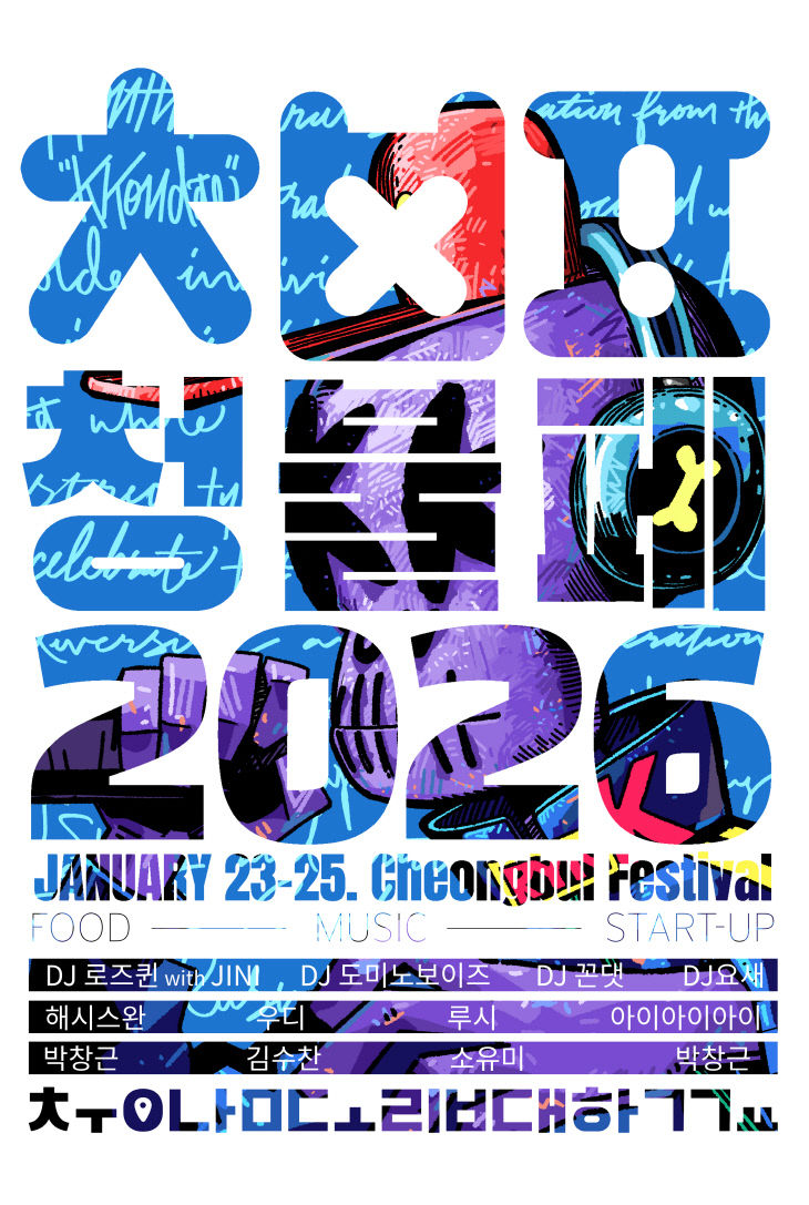 청불페_포스터_시안2