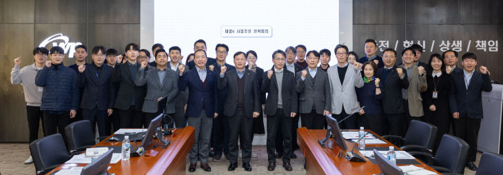 사업전략회의 01