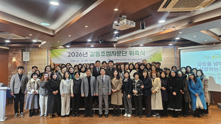 3.개최 “처벌 넘어 회복으로...”