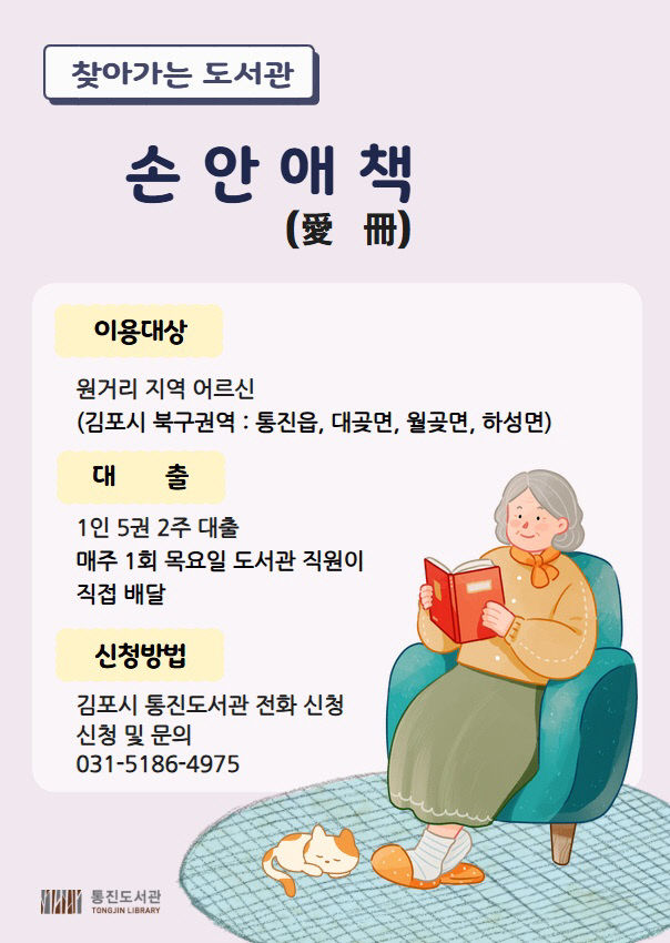 안내문(손안애책)