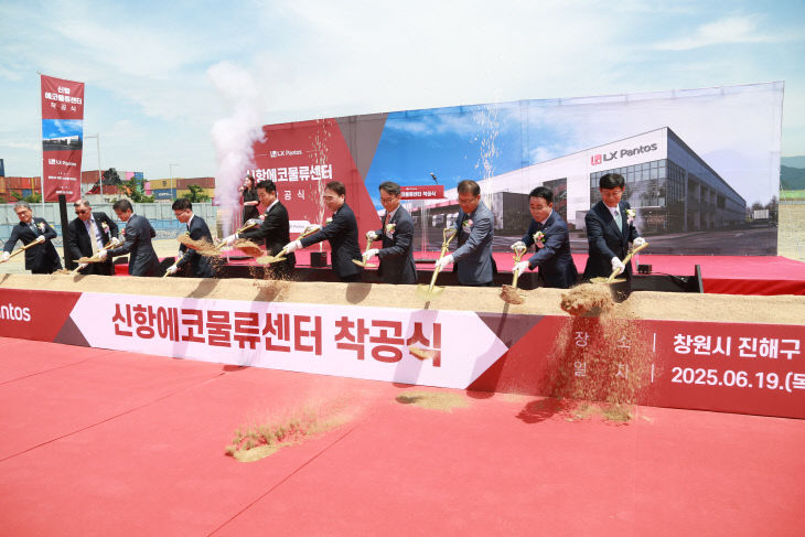 신항에코물류센터 착공식이 개최되었다.