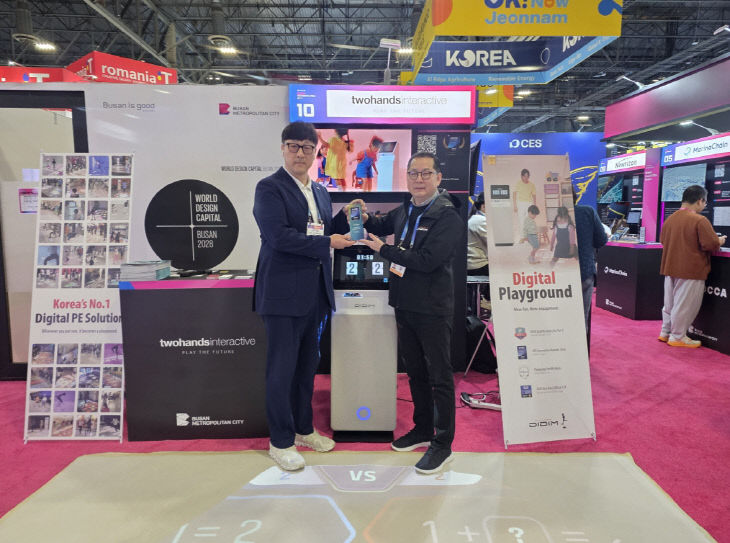 260114_1 동아대 수상1