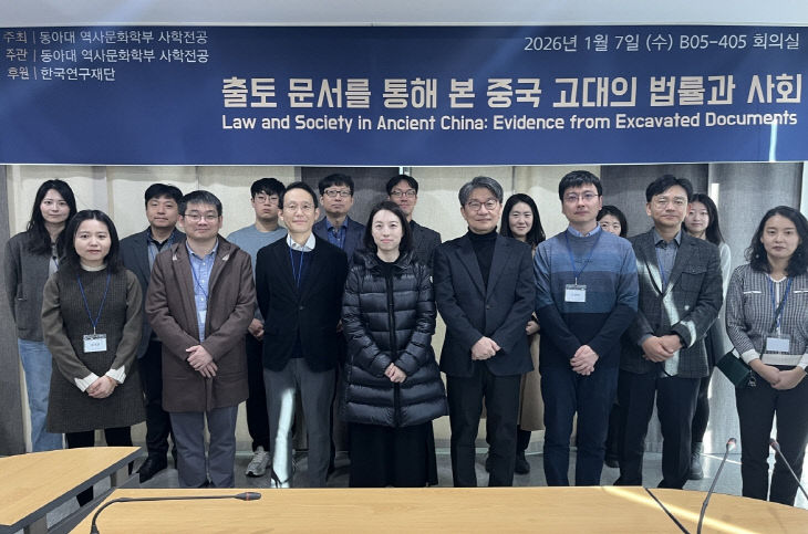 260114_2 동아대 역사문성료1