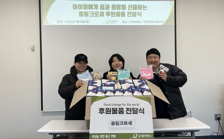 울림크로셰, 취약계층 여아 위한 후원물품 전달 사진 1