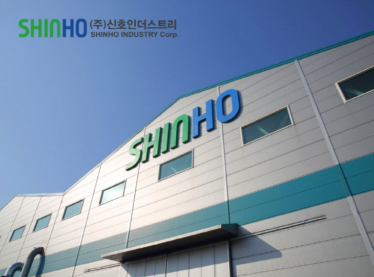 신호인더스트리 사진