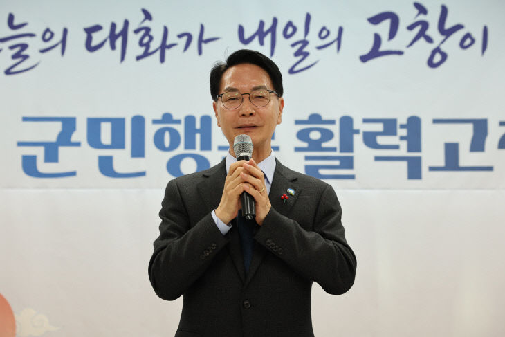 심덕섭 고창군수, 군민행복 활력고창 나눔대화(2)