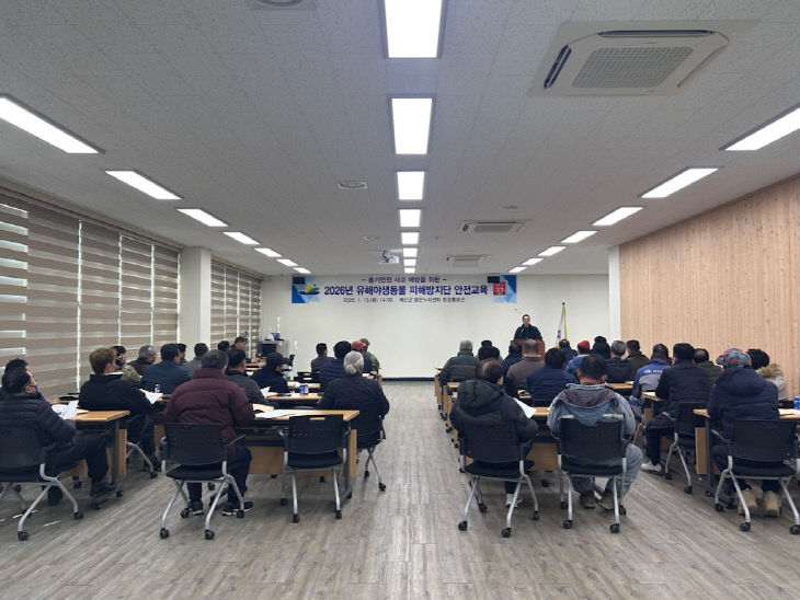 8.2026년 유해야생동물 피해방지단 안전교육