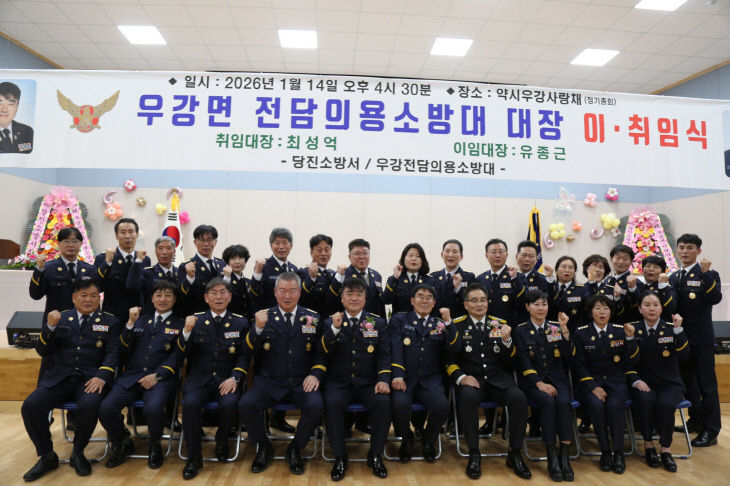 사본 - 우강면 전담의용소방대 이취임식1