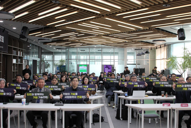 (사진 1) 20260115_인천기업설명회’ 성황리 개최