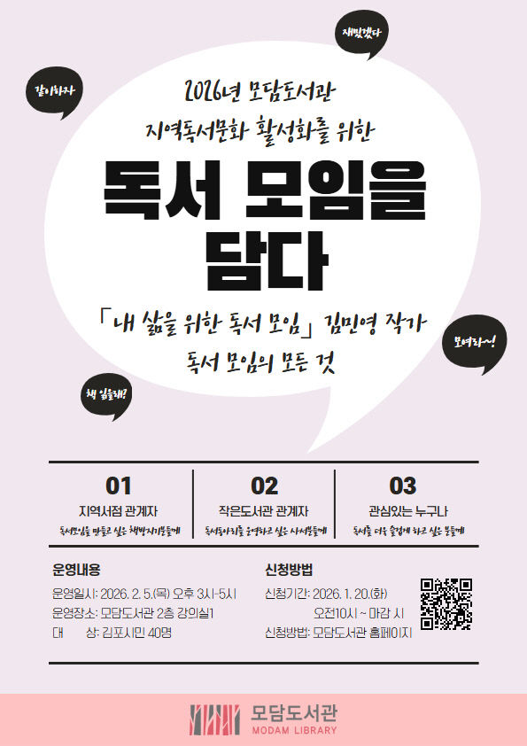 안내문(독서모임을 담다)