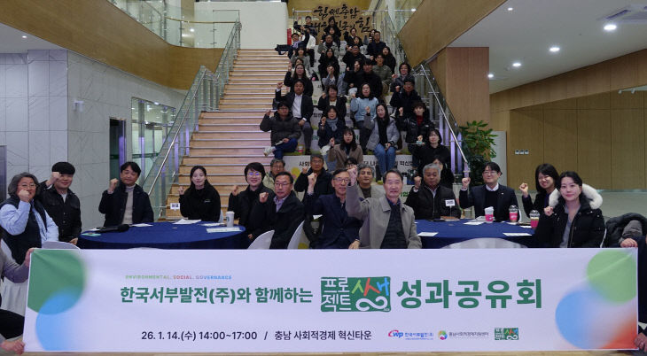 프로젝트상생 성과공유회 1