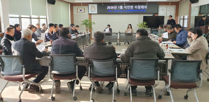 이인면 교육 사진