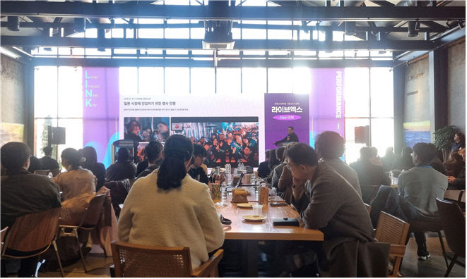 2025년 관광기업지원센터 성과공유회(2025.12.9.)