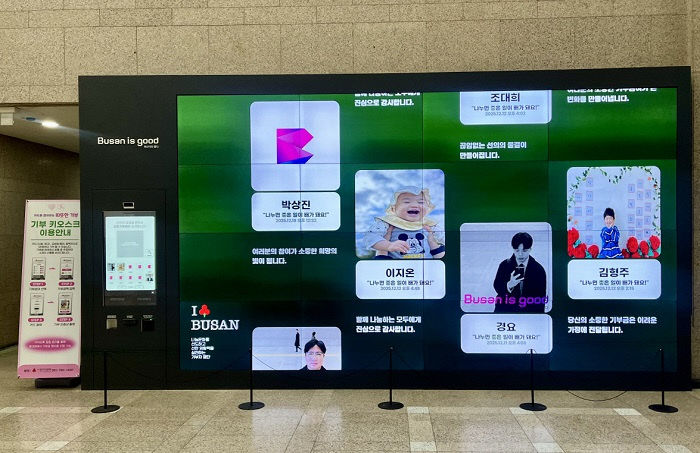 부산시청 1층 로비에 있다.