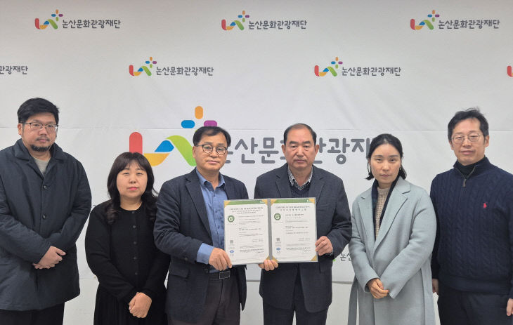[논산문화관광재단]ISO45001 인증 관련 (1)