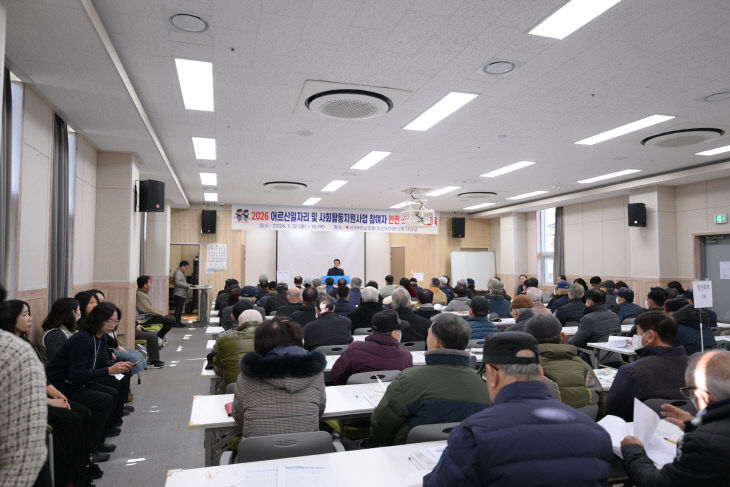 어르신일자리 및 사회활동지원사업 참여자 교육 (1)