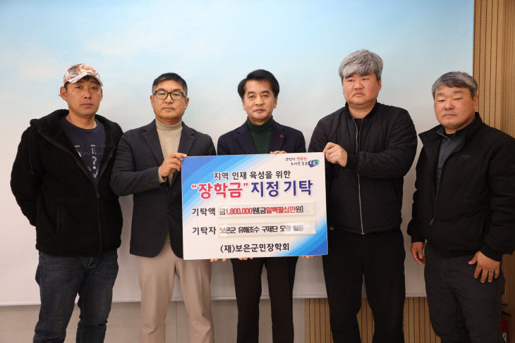 1.15.보은군 유해조수 구제단,