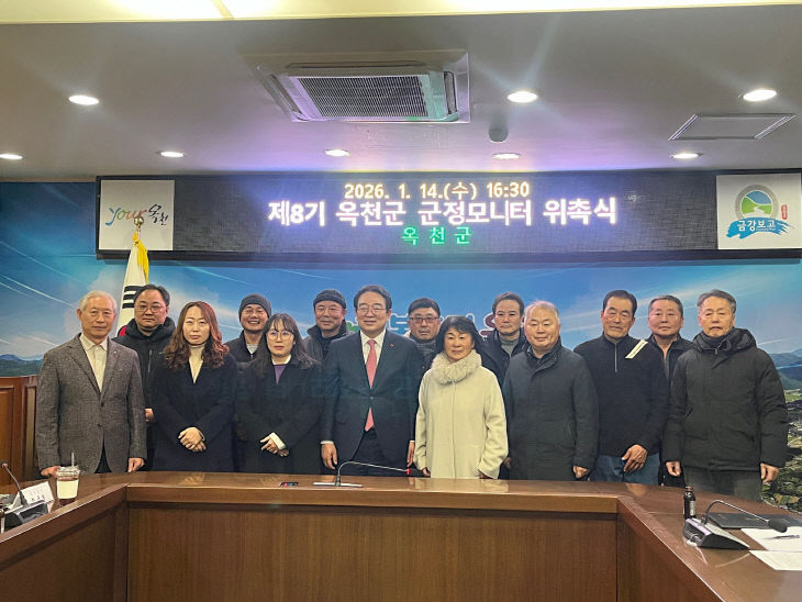 사진1) 군정모니터 위촉식1