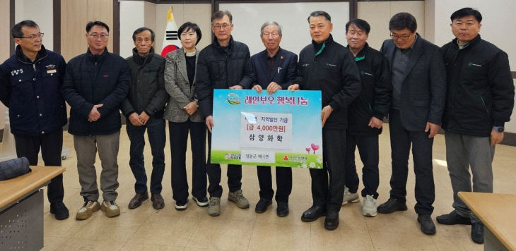 3. 삼양화학공업주식회사, 매곡면에 장학금 쾌척